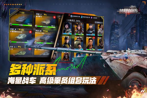 裝甲前線最新版(射擊手游) v1.33.17 安卓版2