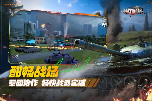 裝甲前線最新版(射擊手游) v1.33.17 安卓版3
