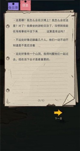 荒島的王單機版 v.1.0.281