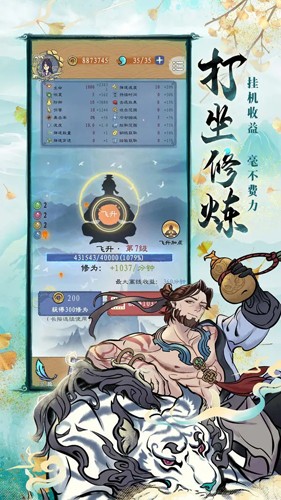 九重試煉內置作弊菜單版 v.1.400破解版3