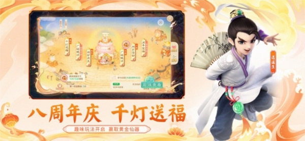 大話西游官網版 v.2.1.327最新版4