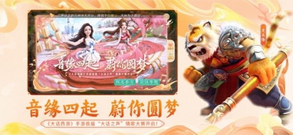 大話西游官網版 v.2.1.327最新版5