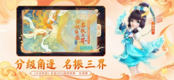 大話西游官網版 v.2.1.327最新版6