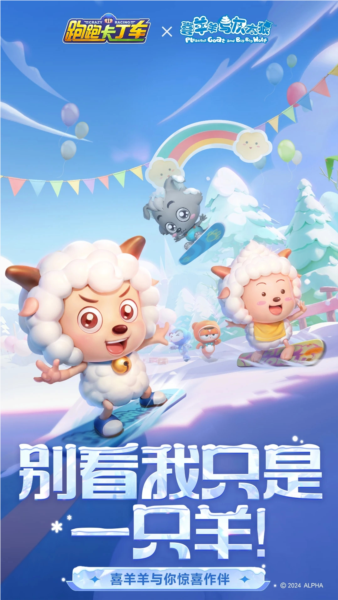 跑跑卡丁車體驗服 v.1.30.20