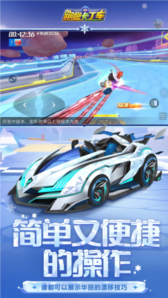 跑跑卡丁車體驗服 v.1.30.22