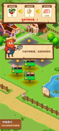 開心莊園安卓版 v.0.3.72
