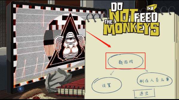 不要喂猴子正版 v1.0.67安卓版3