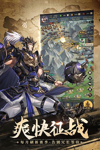 神將三國最新版(策略戰(zhàn)爭手游) v1.18.23 安卓版1