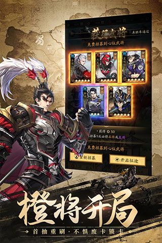 神將三國最新版(策略戰(zhàn)爭手游) v1.18.23 安卓版3