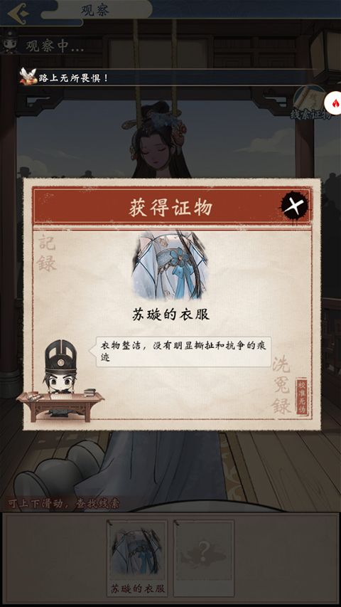 少年包青天最新版(推理探案手游) v20231208_1.0.0 安卓版2