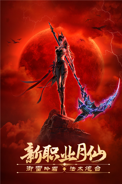 完美世界諸神之戰官網版 v.1.30.20
