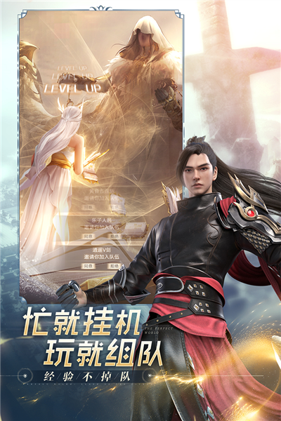 完美世界諸神之戰官網版 v.1.30.23