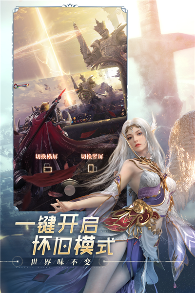 完美世界諸神之戰官網版 v.1.30.22