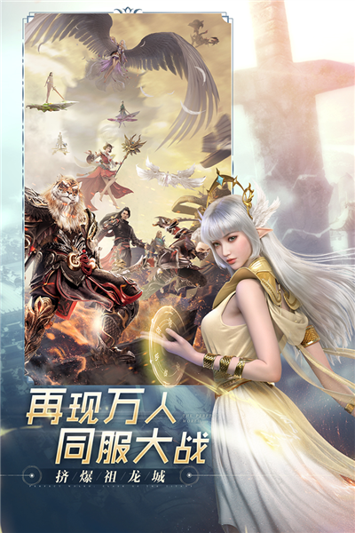 完美世界諸神之戰官網版 v.1.30.24