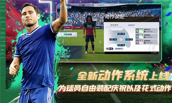綠茵信仰網易版 v.5.013周年版0