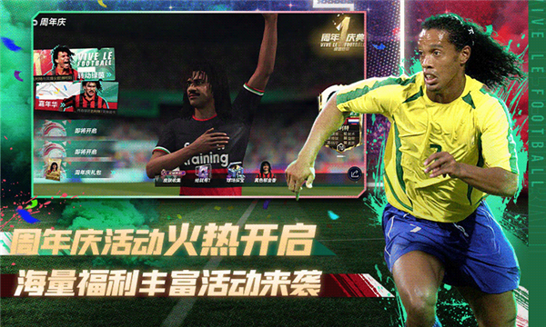 綠茵信仰網易版 v.5.013周年版4