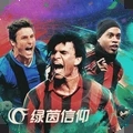綠茵信仰網易版 v.5.013周年版
