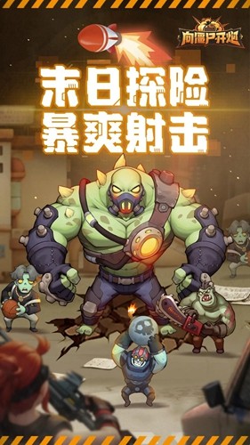 向僵尸開炮 v.2.1033