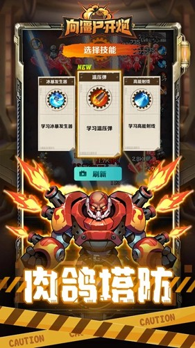 向僵尸開炮 v.2.1031