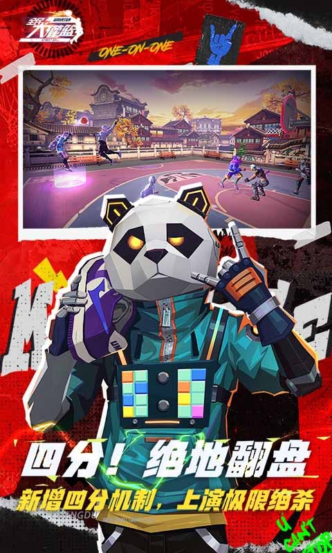 全民大灌籃正版 v1.0.3安卓版0