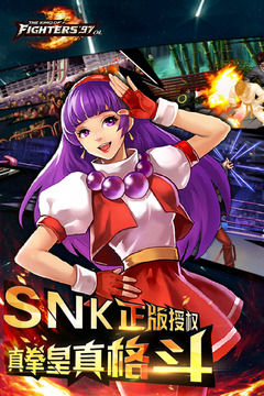 拳皇97官網版 v 4.1.1安卓版2