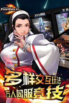 拳皇97官網版 v 4.1.1安卓版3
