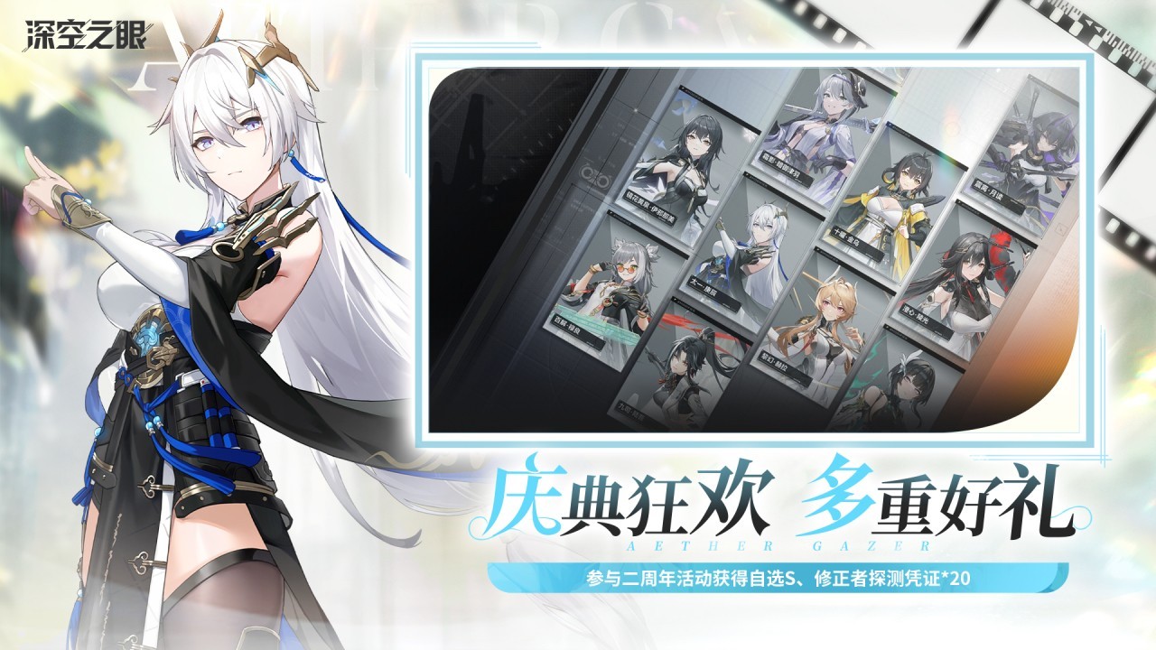 深空之眼安卓版 v2.1最新版0