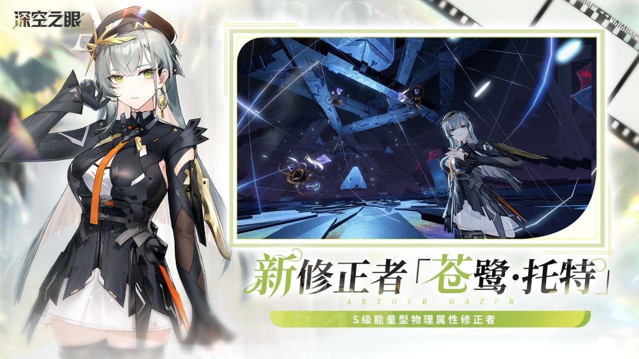 深空之眼安卓版 v2.1最新版2