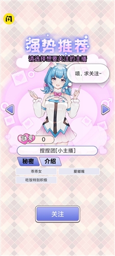 榜一模擬器破解版 v.1.0 最新版0