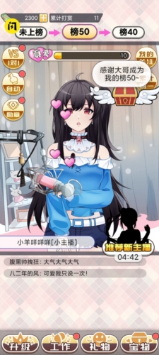 榜一模擬器破解版 v.1.0 最新版1