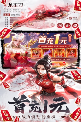 補天志國際服 v1.0.51