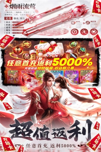 補天志國際服 v1.0.50