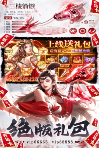 補天志國際服 v1.0.53