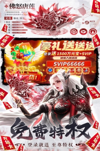 補天志國際服 v1.0.54