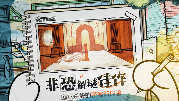 房間的秘密2起點最新版 v1.2.4正版2