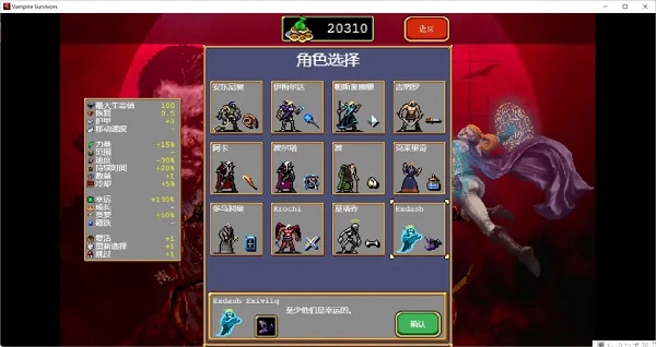 吸血鬼幸存者最新版 v1.10.106正版0
