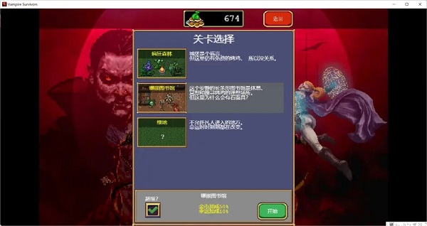吸血鬼幸存者最新版 v1.10.106正版3