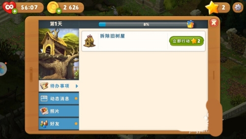 夢幻花園最新版 v7.4.0安卓版2