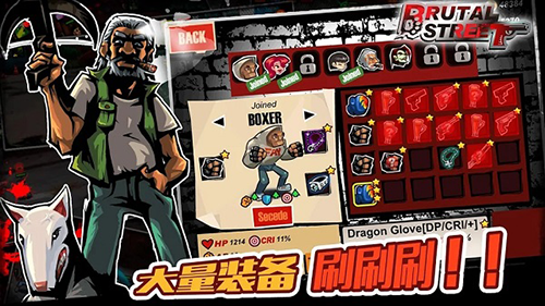 暴力街區(qū)最新版 v1.2.28安卓版1