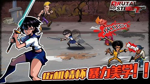 暴力街區(qū)最新版 v1.2.28安卓版2