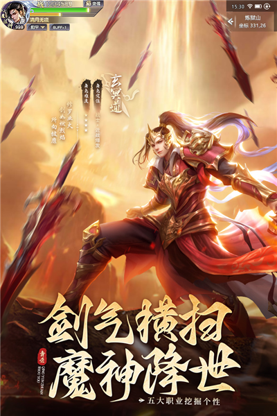 青云傳官服 v15.1.2最新版3