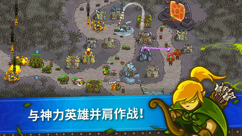 王國保衛戰前線官網版 v6.1.24最新版0