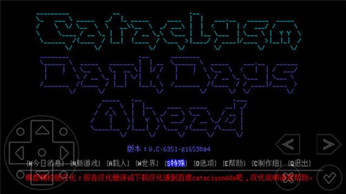 大災變黑暗之日穩(wěn)定版 v.0.1漢化版0