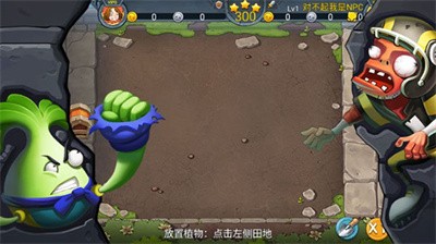 僵尸農場手機版 v1.2.9正版2