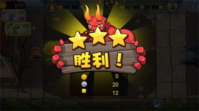 僵尸農場手機版 v1.2.9正版3