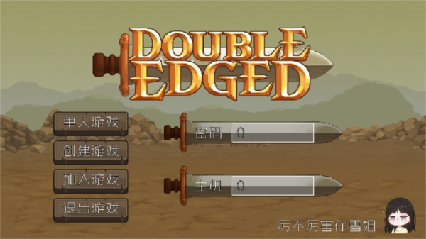 雙刃戰(zhàn)士雪姐中文版 v.1.02