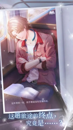 晨曦列車 v.1.61