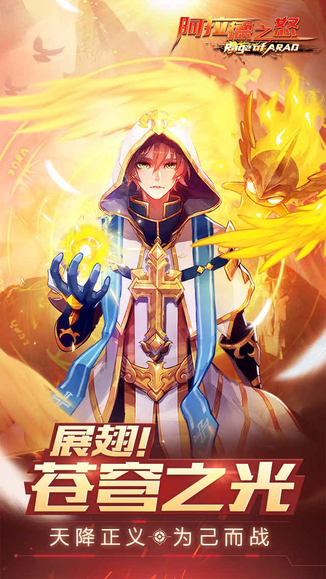 阿拉德之怒手機版 v1.39.1安卓版0