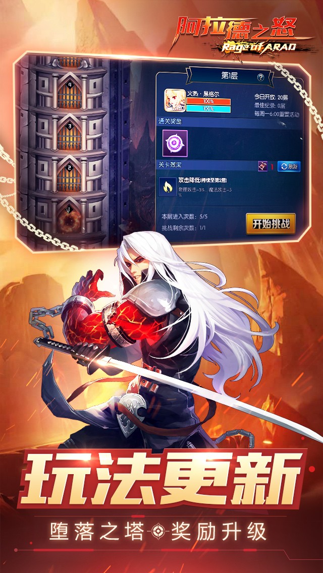 阿拉德之怒手機版 v1.39.1安卓版1