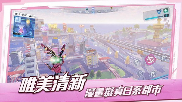機動都市阿爾法官方版 v.1.0.973